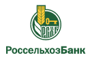 Банк Россельхозбанк в Островской